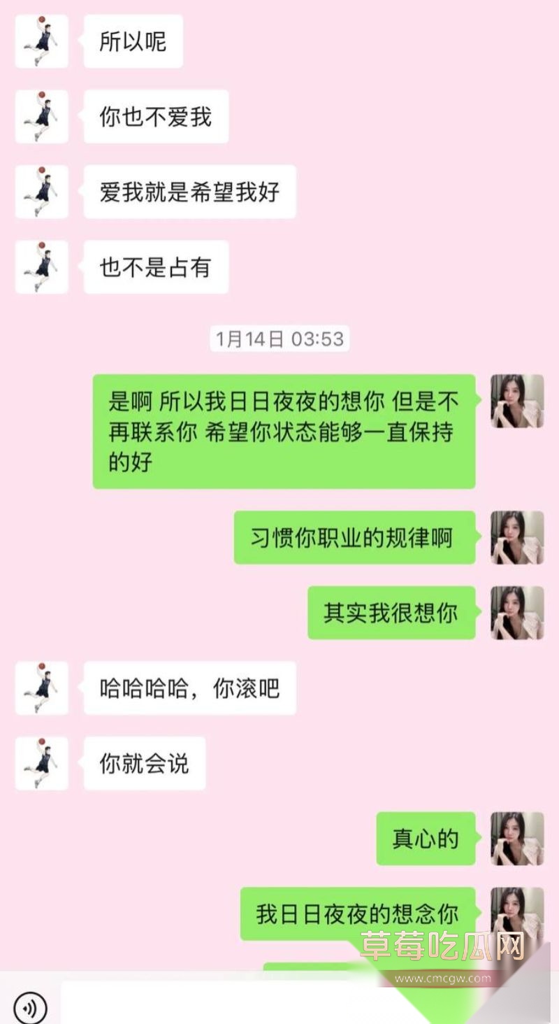 爆料女子与郭昊文的聊天记录11 爆料女子与郭昊文的聊天记录11