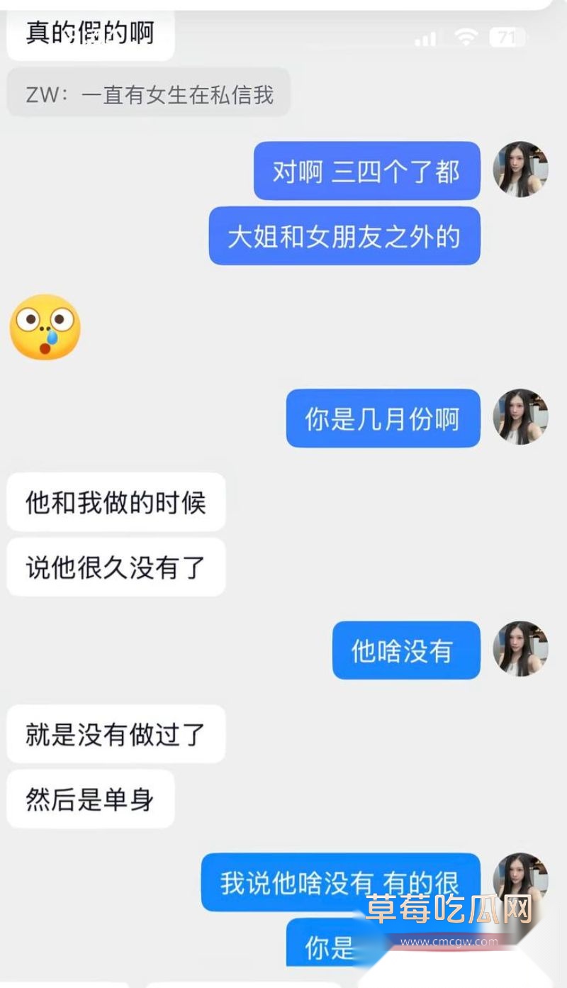 爆料女子与郭昊文的聊天记录12 爆料女子与郭昊文的聊天记录12