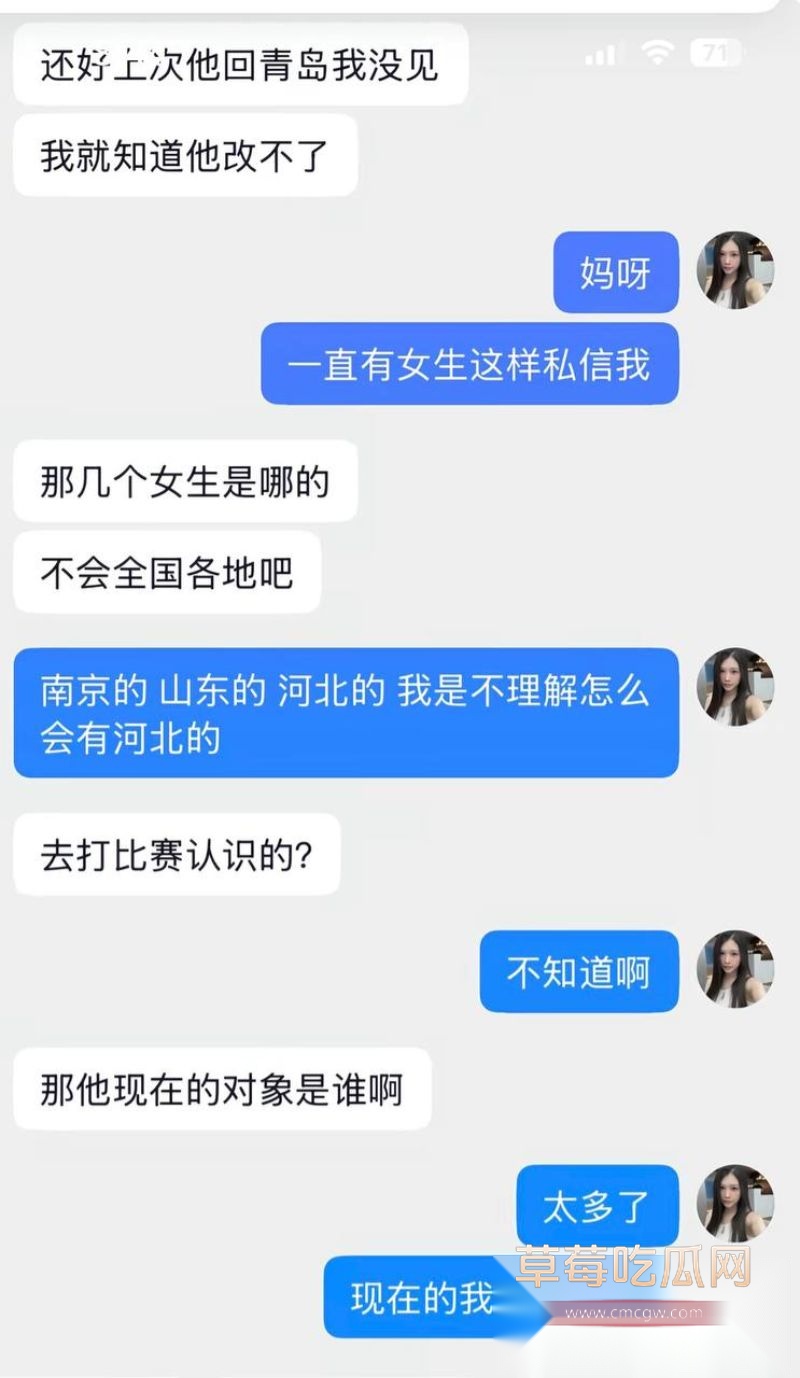 爆料女子与郭昊文的聊天记录13 爆料女子与郭昊文的聊天记录13