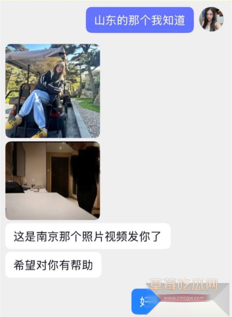 爆料女子与郭昊文的聊天记录14 爆料女子与郭昊文的聊天记录14