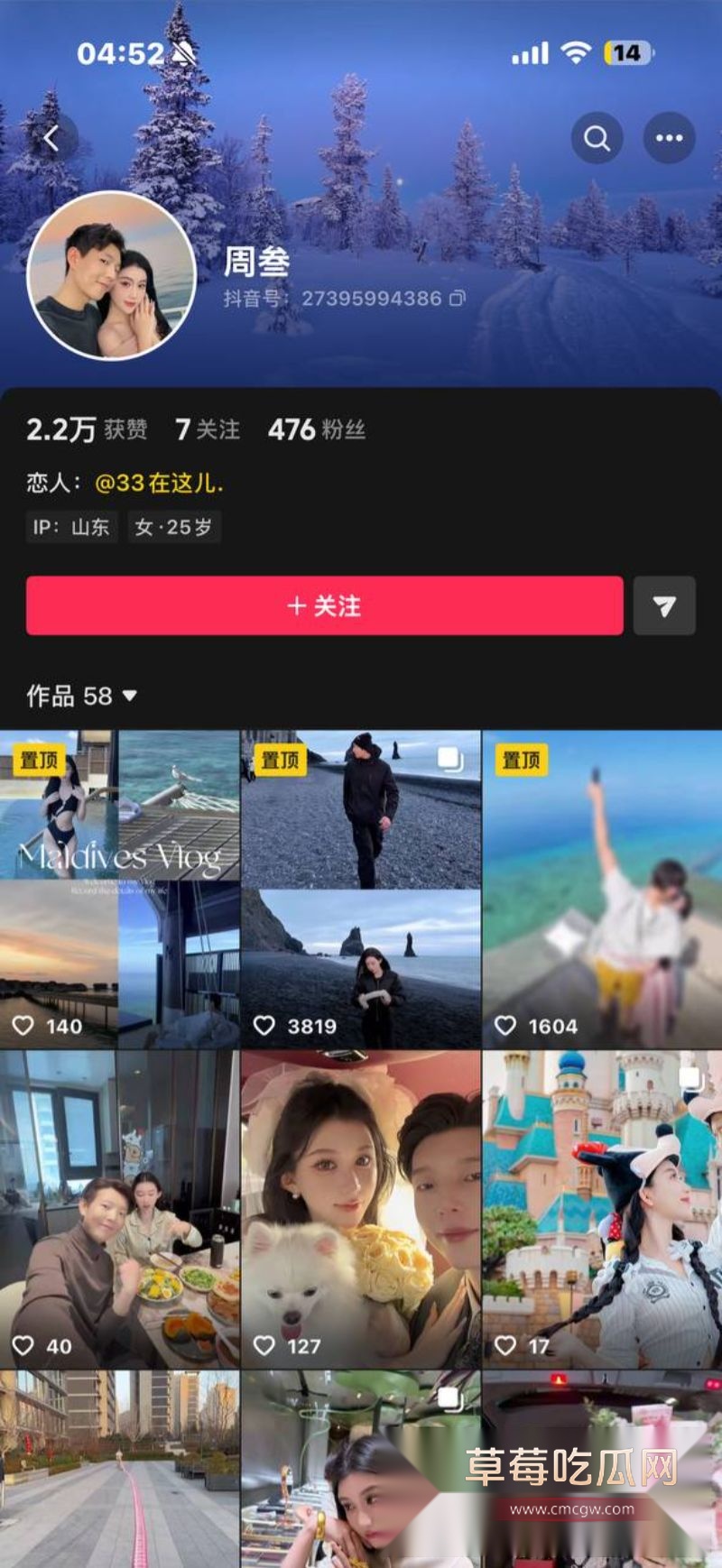 抖音博主33在这相关照片2