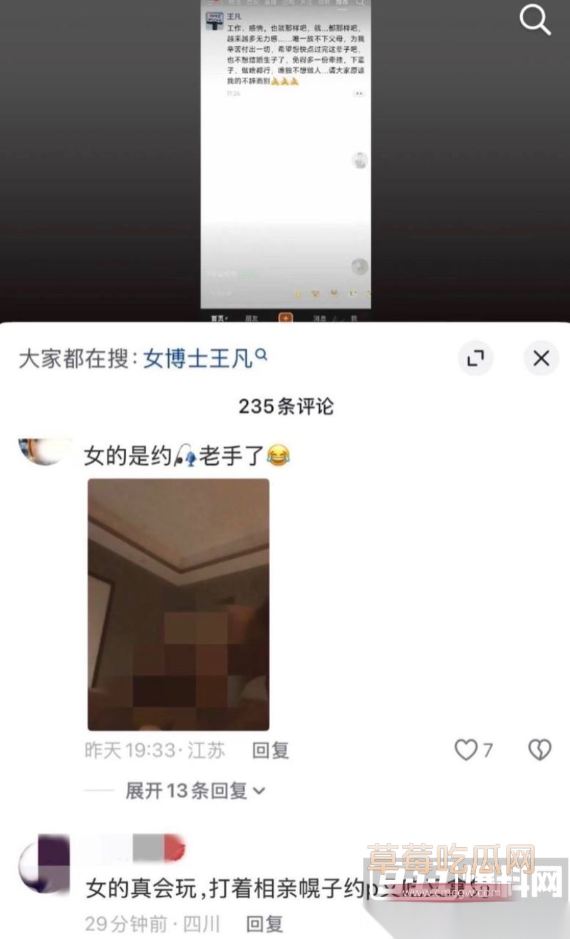 哈佛女博士王凡假相亲真约炮25 哈佛女博士王凡假相亲真约炮25