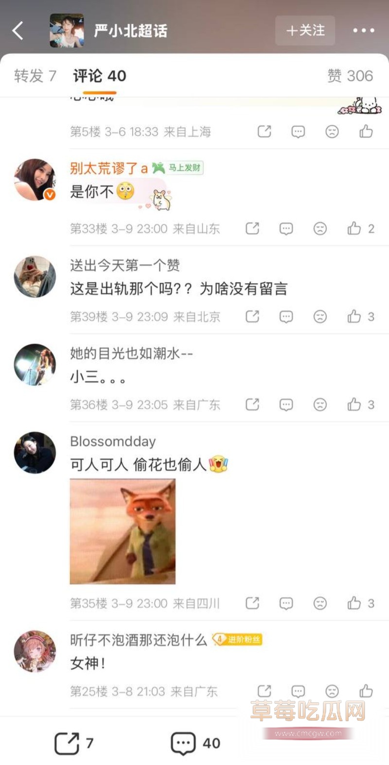 严小北5
