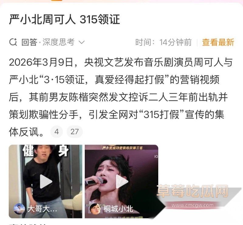 严小北7