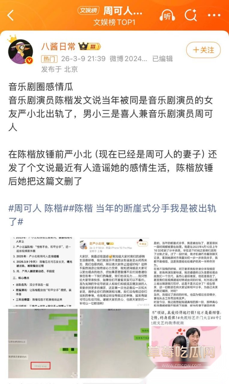 严小北22
