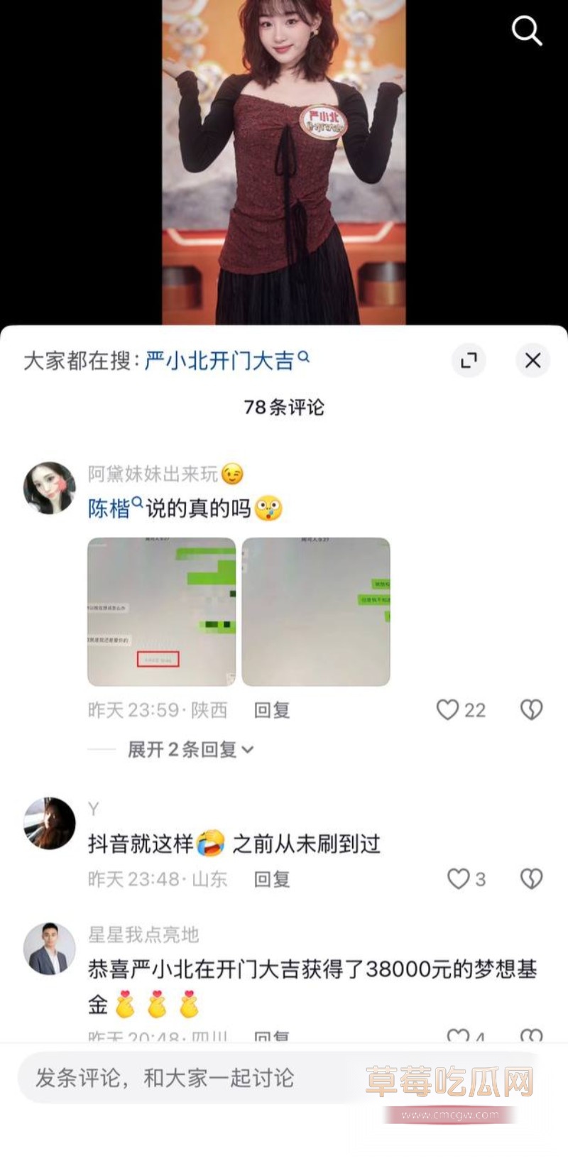 严小北24