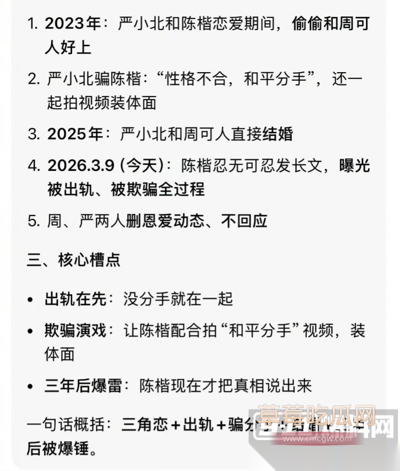严小北32
