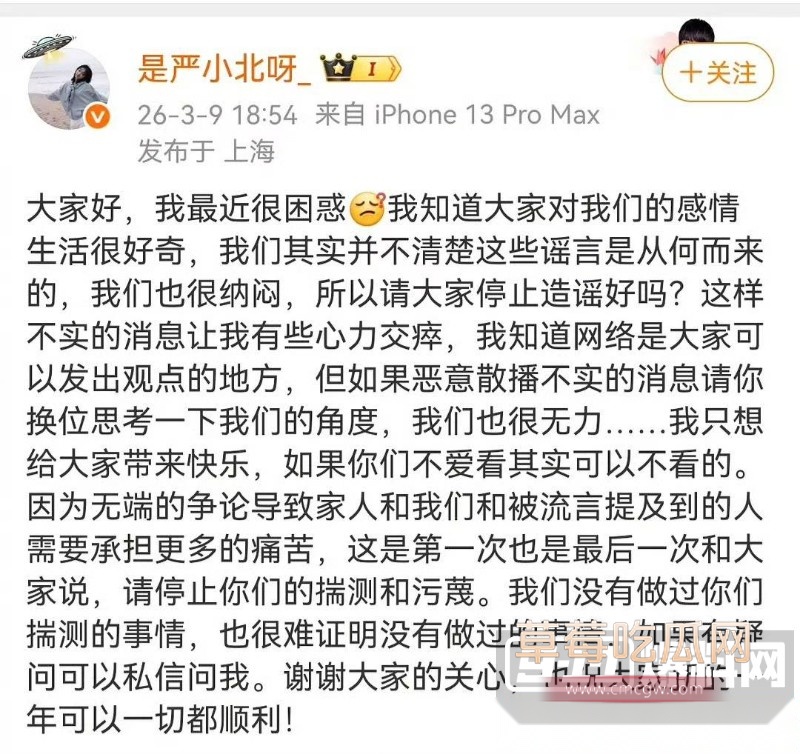 严小北33