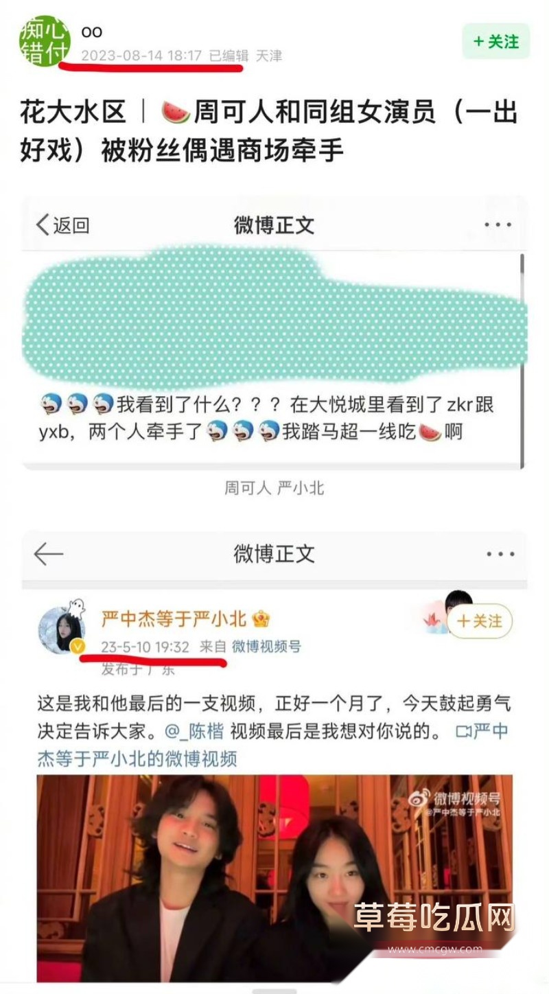 严小北36