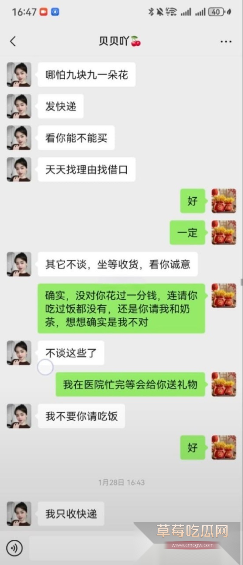 河北邢台女主曝光老公 19