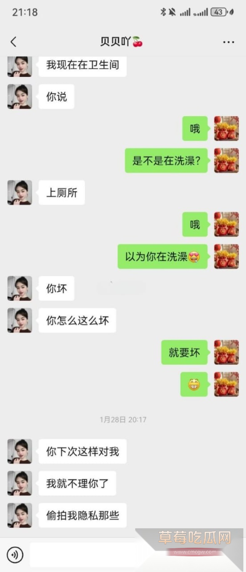 河北邢台女主曝光老公 20