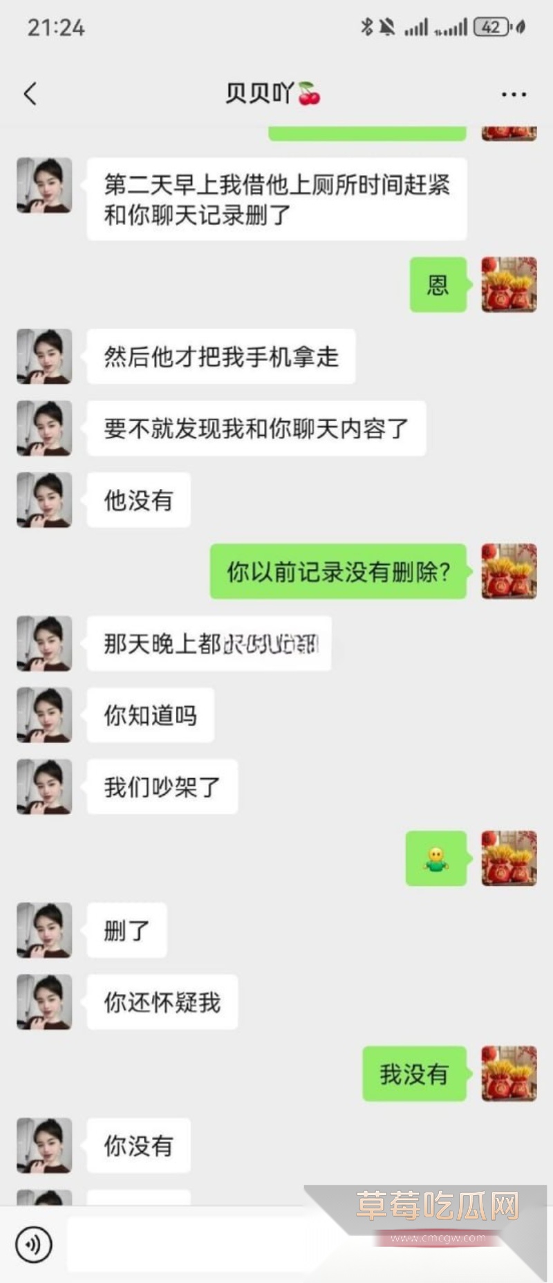 河北邢台女主曝光老公 22