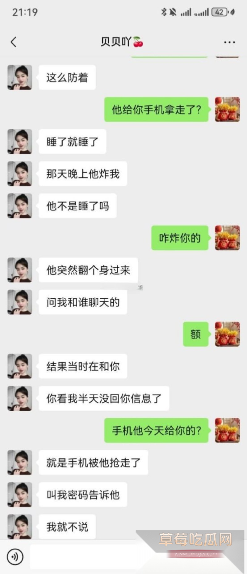 河北邢台女主曝光老公 23