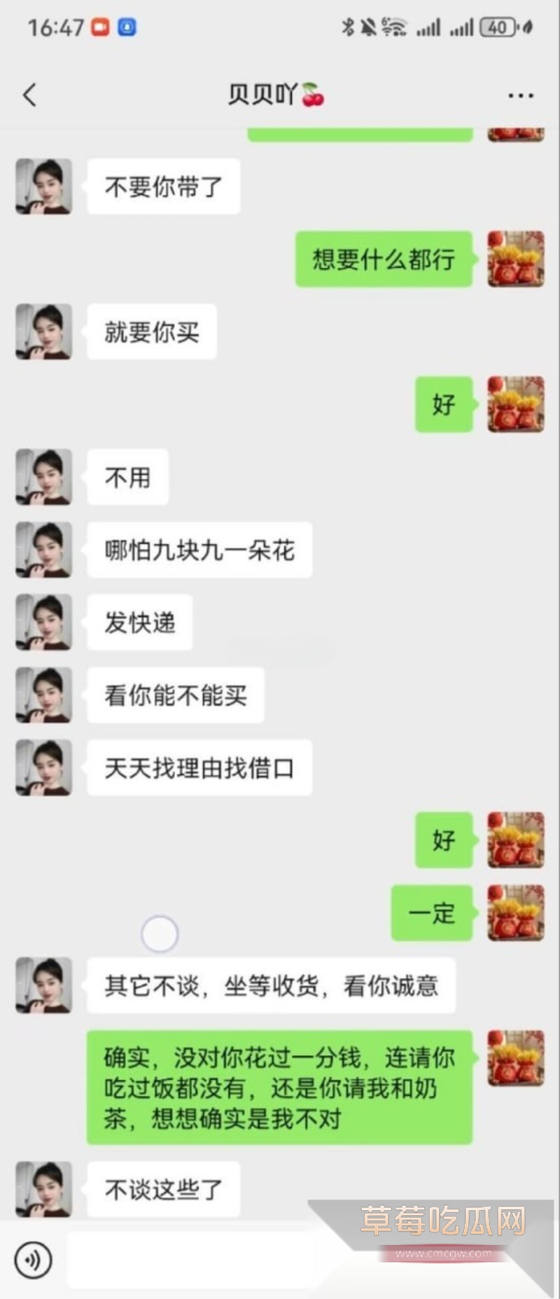 河北邢台女主曝光老公 24