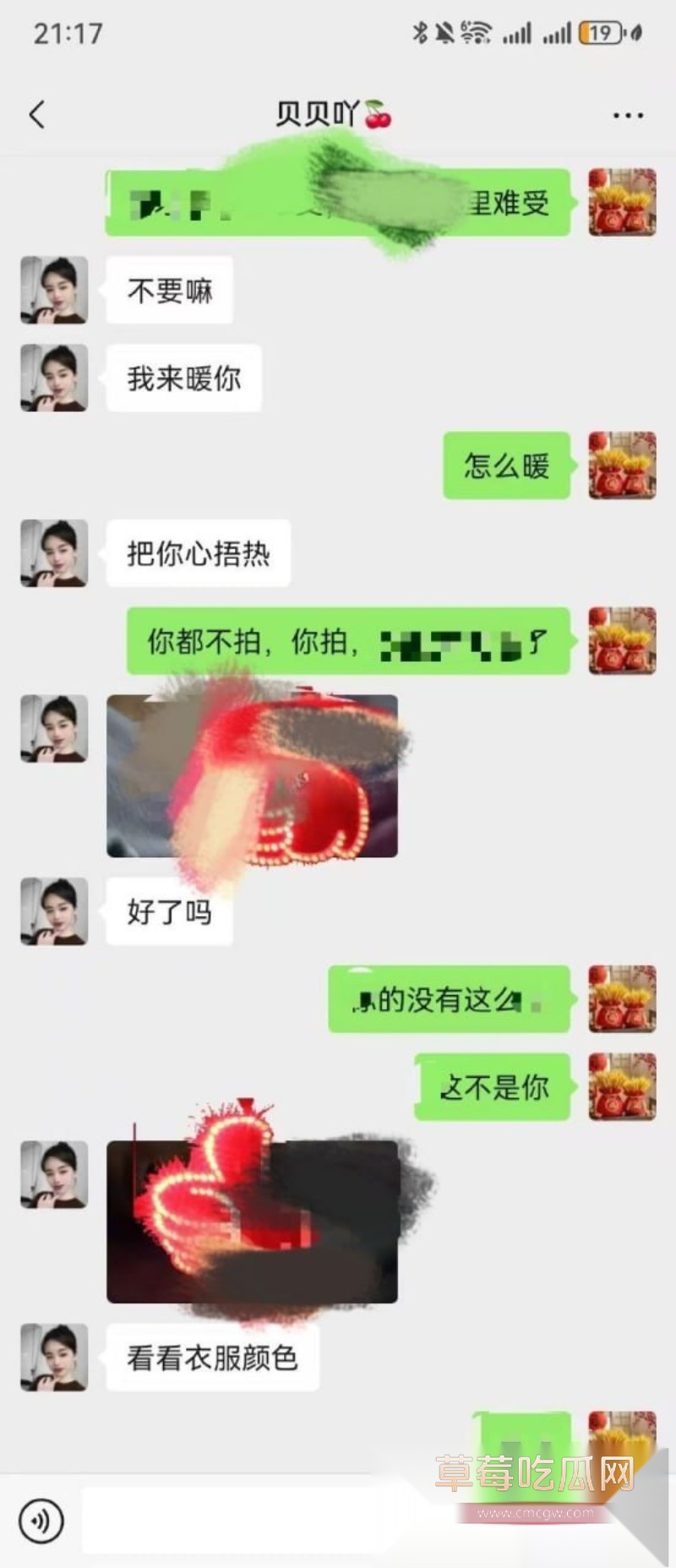 河北邢台女主曝光老公 25