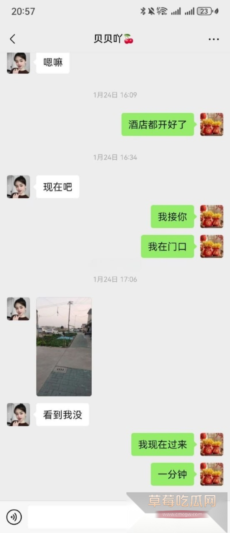 河北邢台女主曝光老公 26