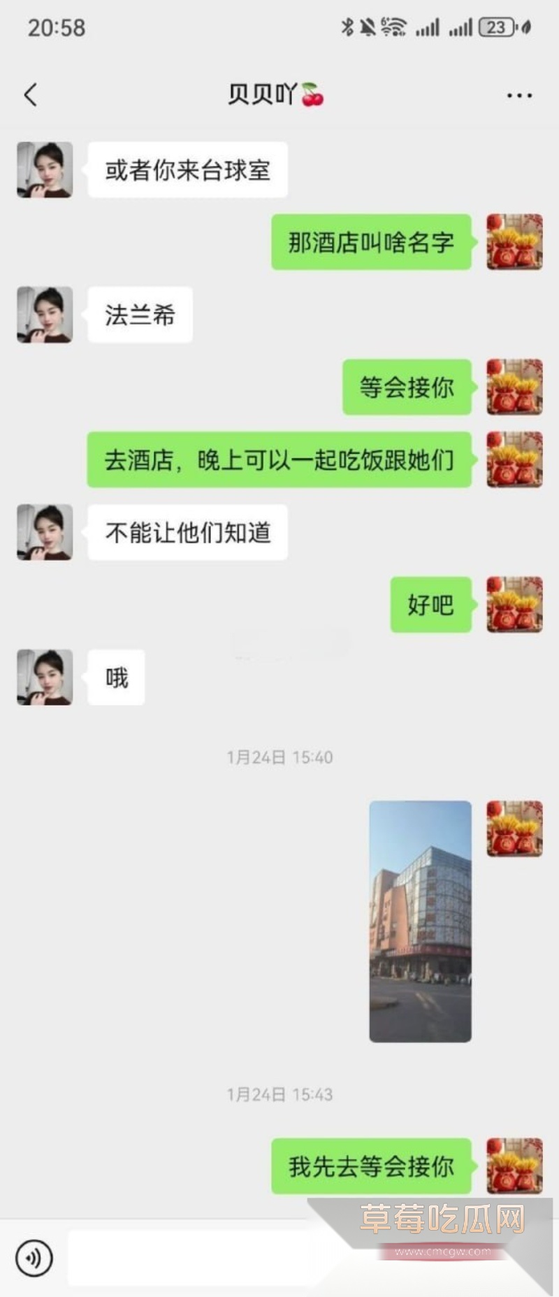 河北邢台女主曝光老公 27