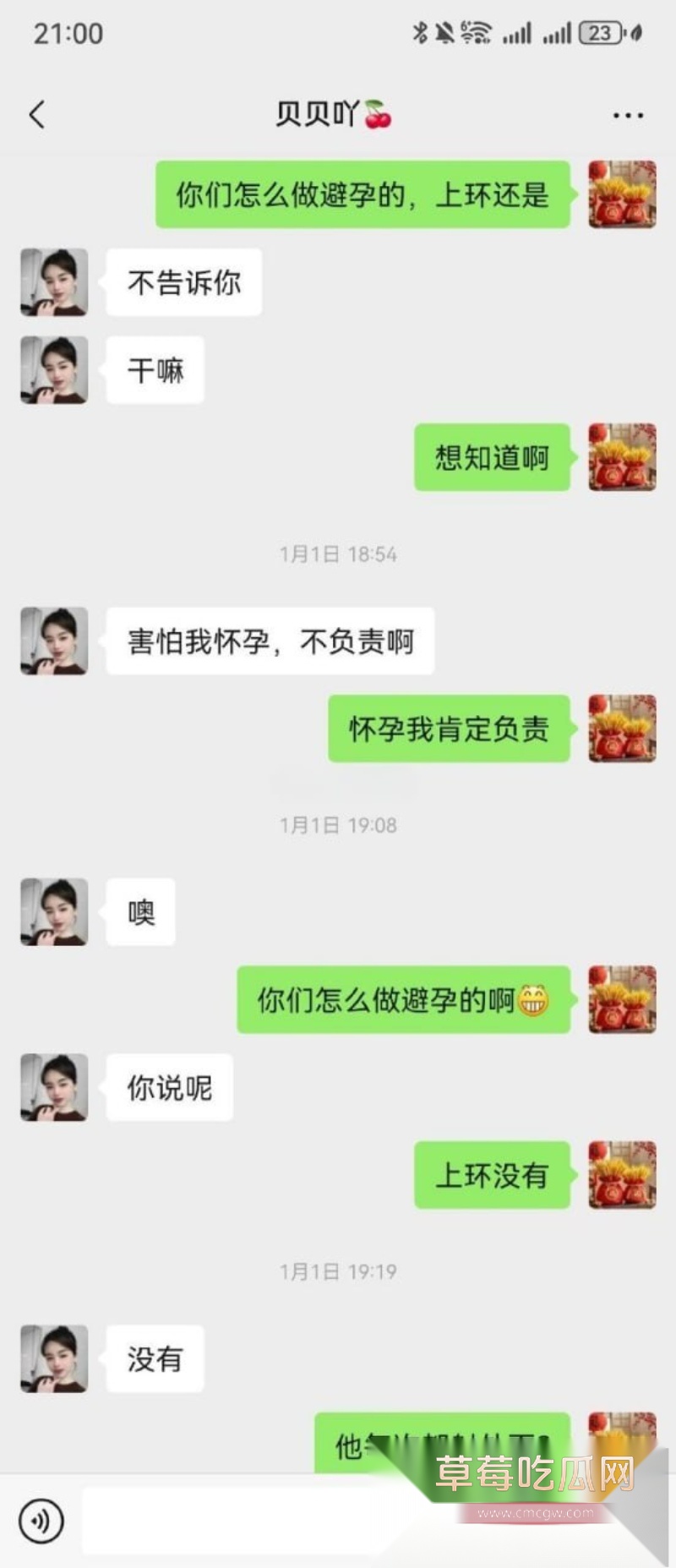河北邢台女主曝光老公 28