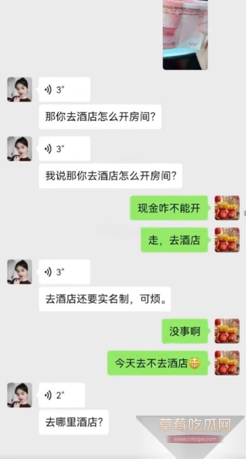 河北邢台女主曝光老公 29