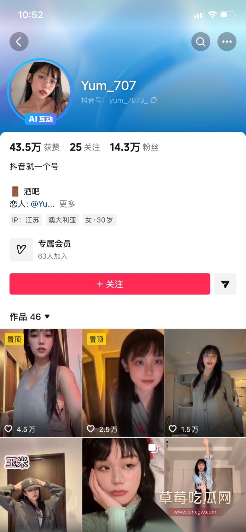 裸舞福利姬 Yum707玉米 13