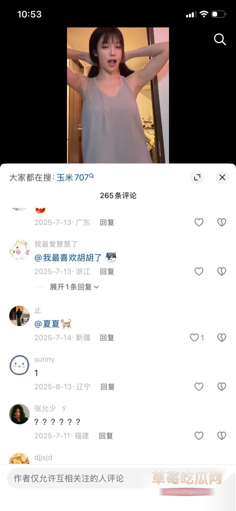 裸舞福利姬 Yum707玉米 21