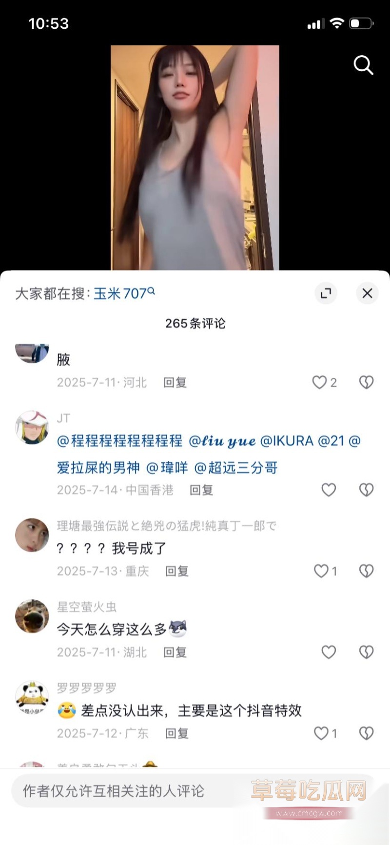 裸舞福利姬 Yum707玉米 23