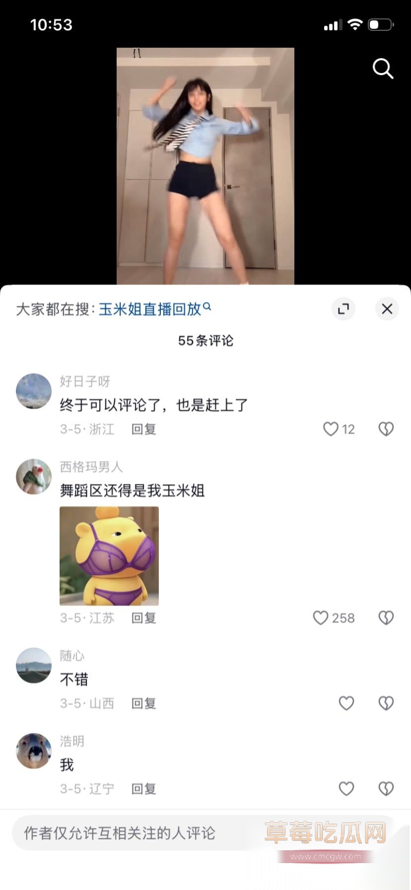 裸舞福利姬 Yum707玉米 25