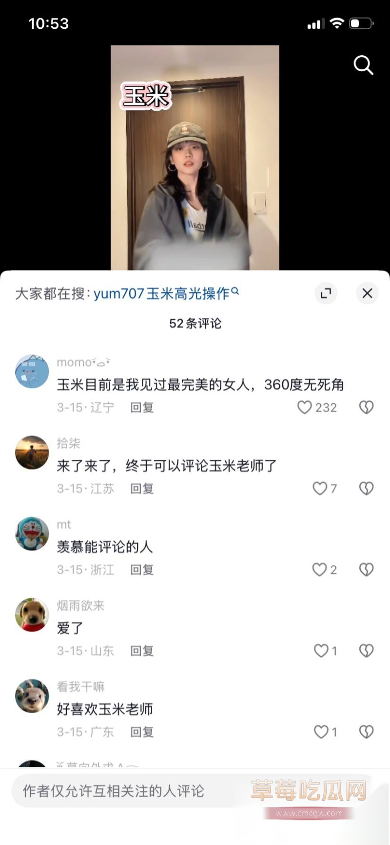 裸舞福利姬 Yum707玉米 26