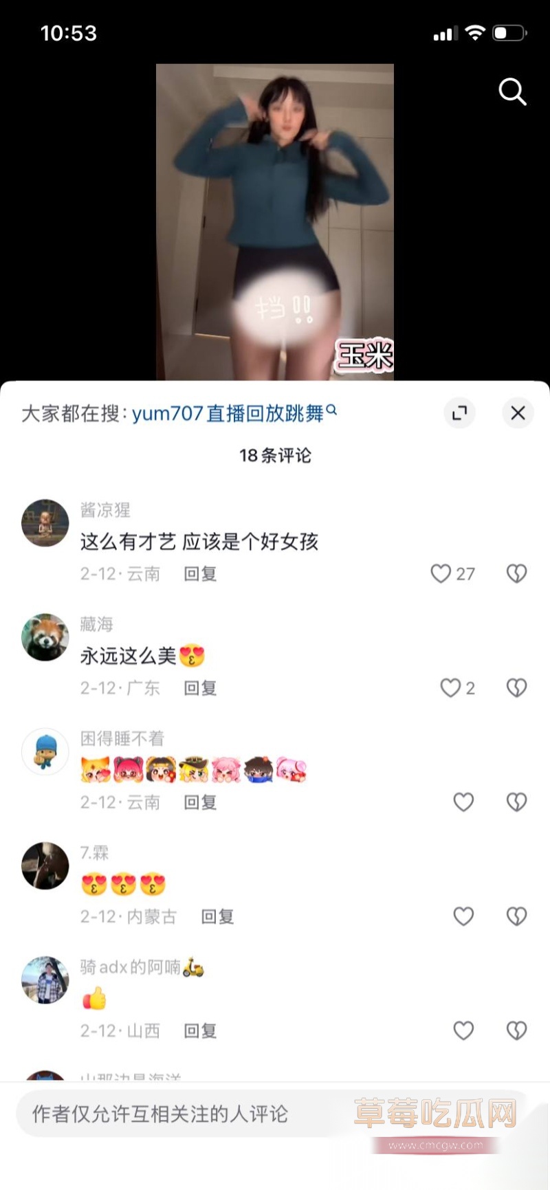 裸舞福利姬 Yum707玉米 27