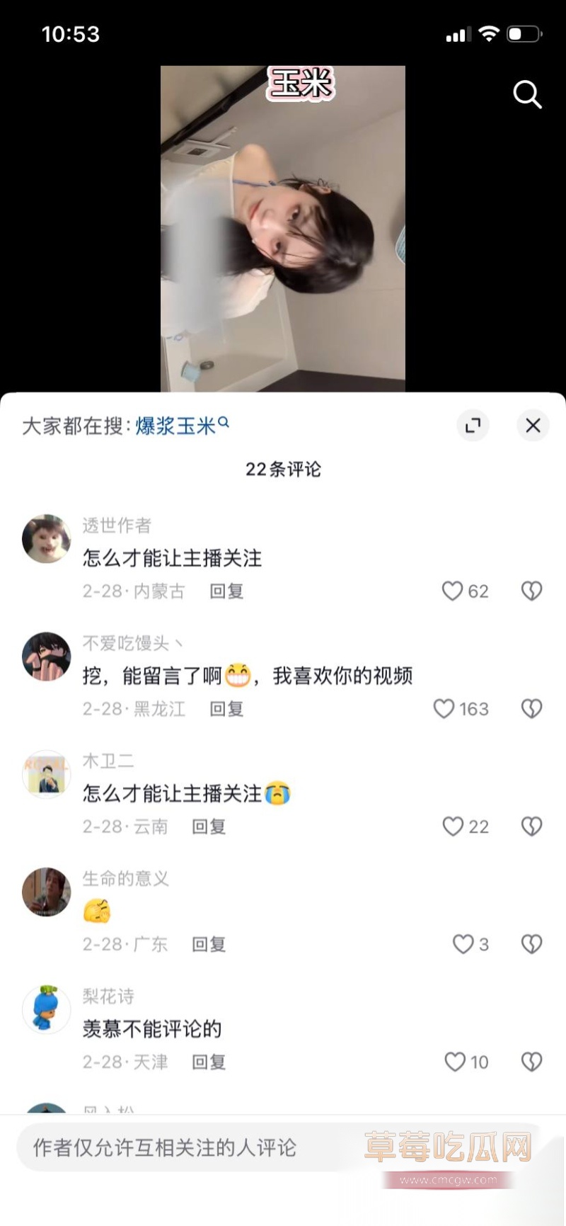 裸舞福利姬 Yum707玉米 28
