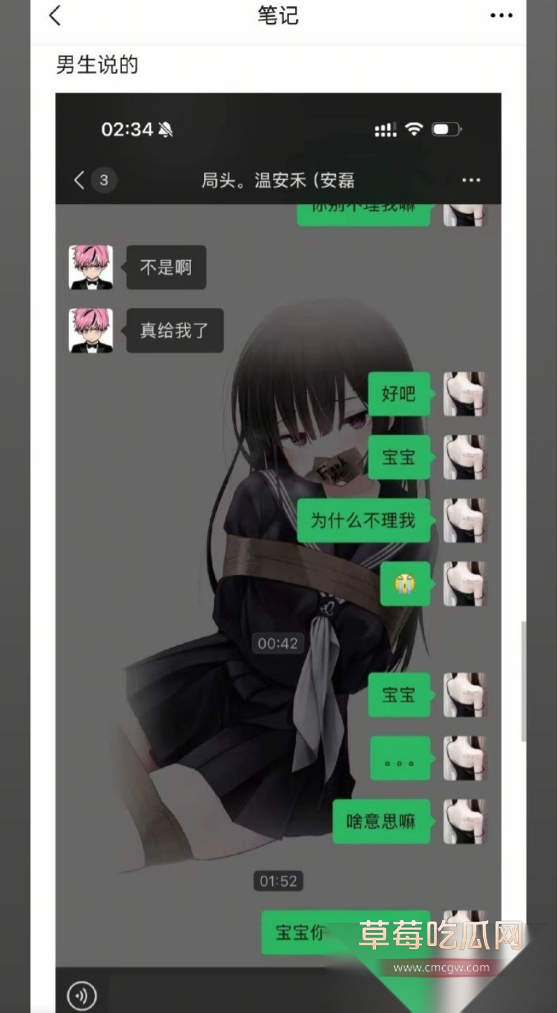 酒吧局头PUA女友 4 酒吧局头PUA女友 4