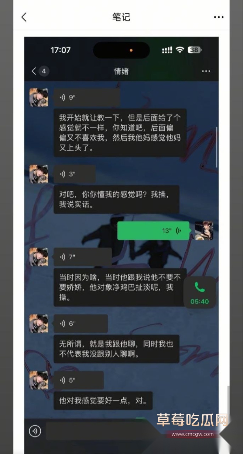 酒吧局头PUA女友 6 酒吧局头PUA女友 6