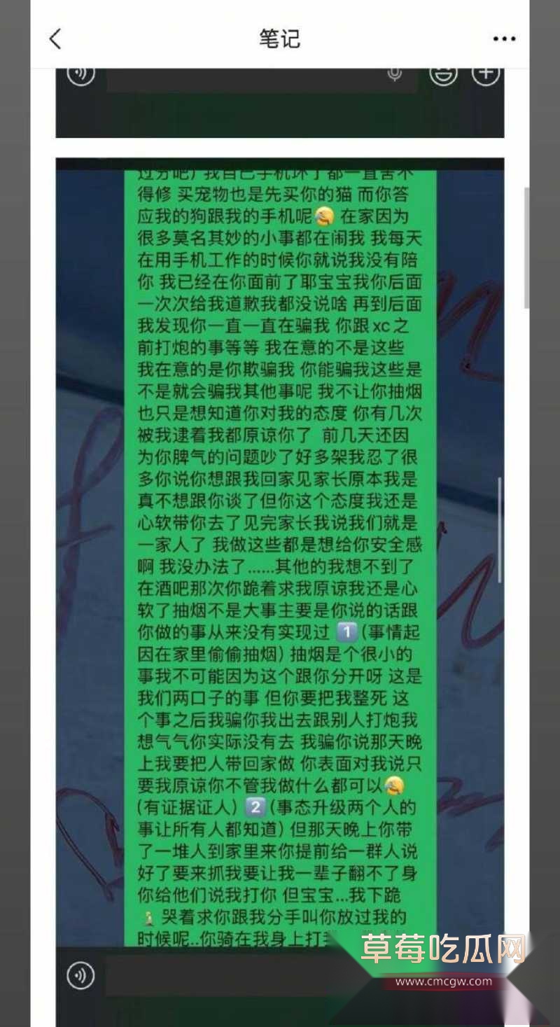 酒吧局头PUA女友 13 酒吧局头PUA女友 13