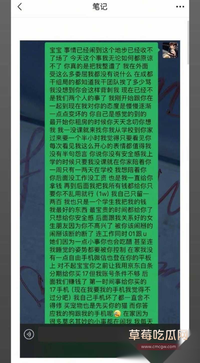 酒吧局头PUA女友 14 酒吧局头PUA女友 14