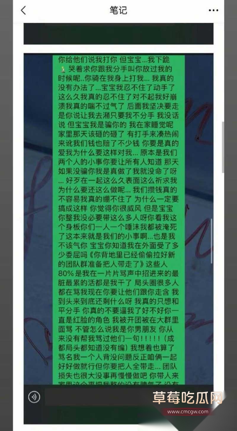 酒吧局头PUA女友 16 酒吧局头PUA女友 16