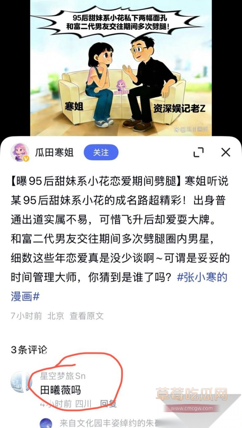 95后甜妹女星田曦薇 8