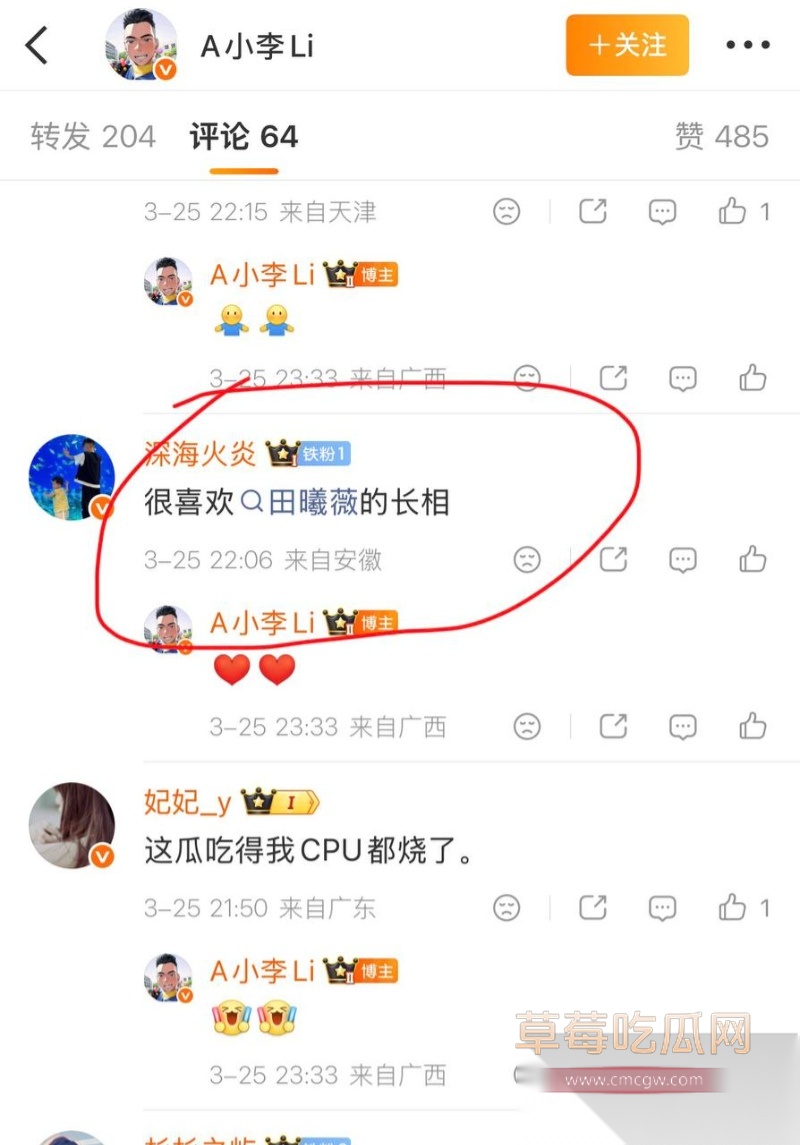 95后甜妹女星田曦薇 9