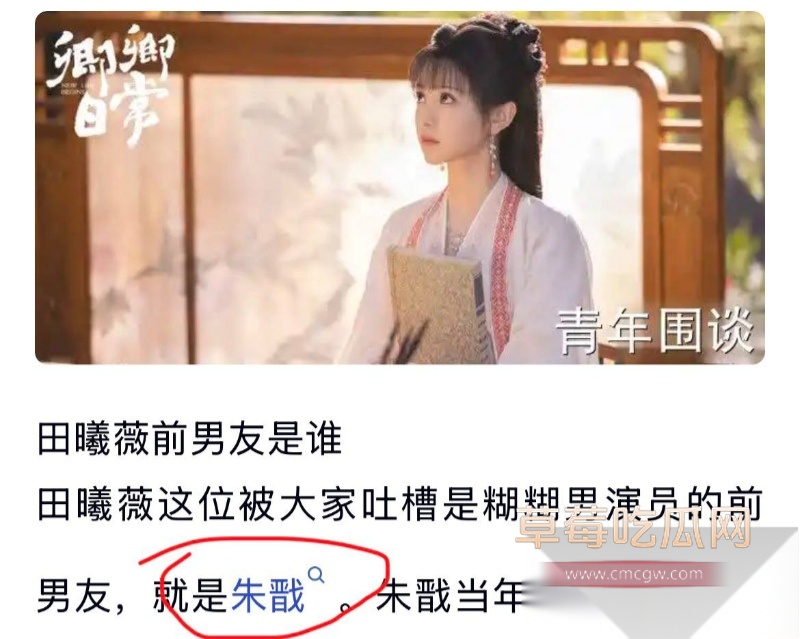 95后甜妹女星田曦薇 14