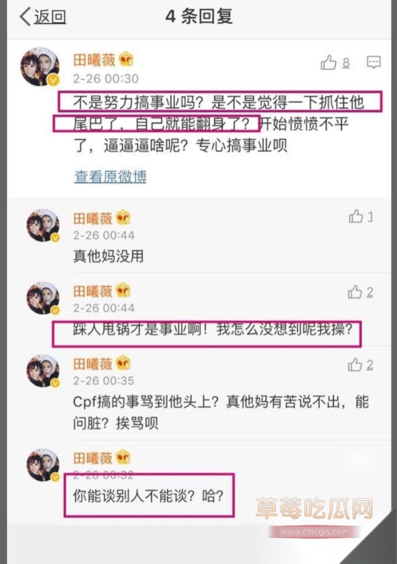 95后甜妹女星田曦薇 16