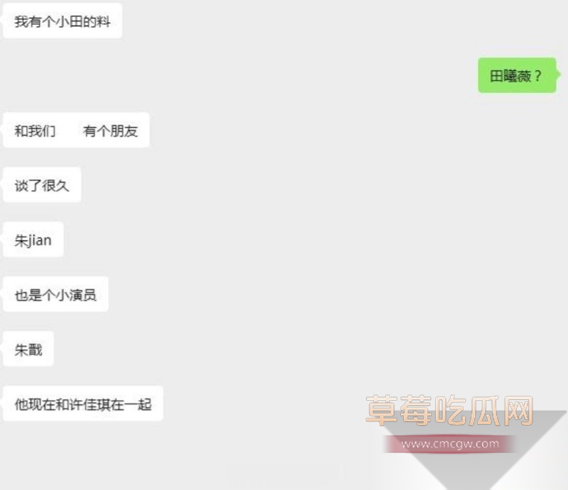 95后甜妹女星田曦薇 19