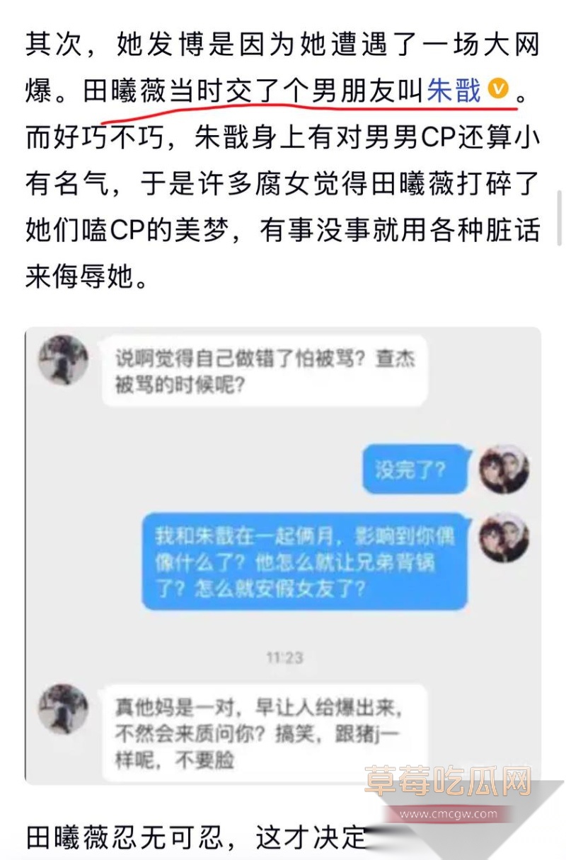 95后甜妹女星田曦薇 20