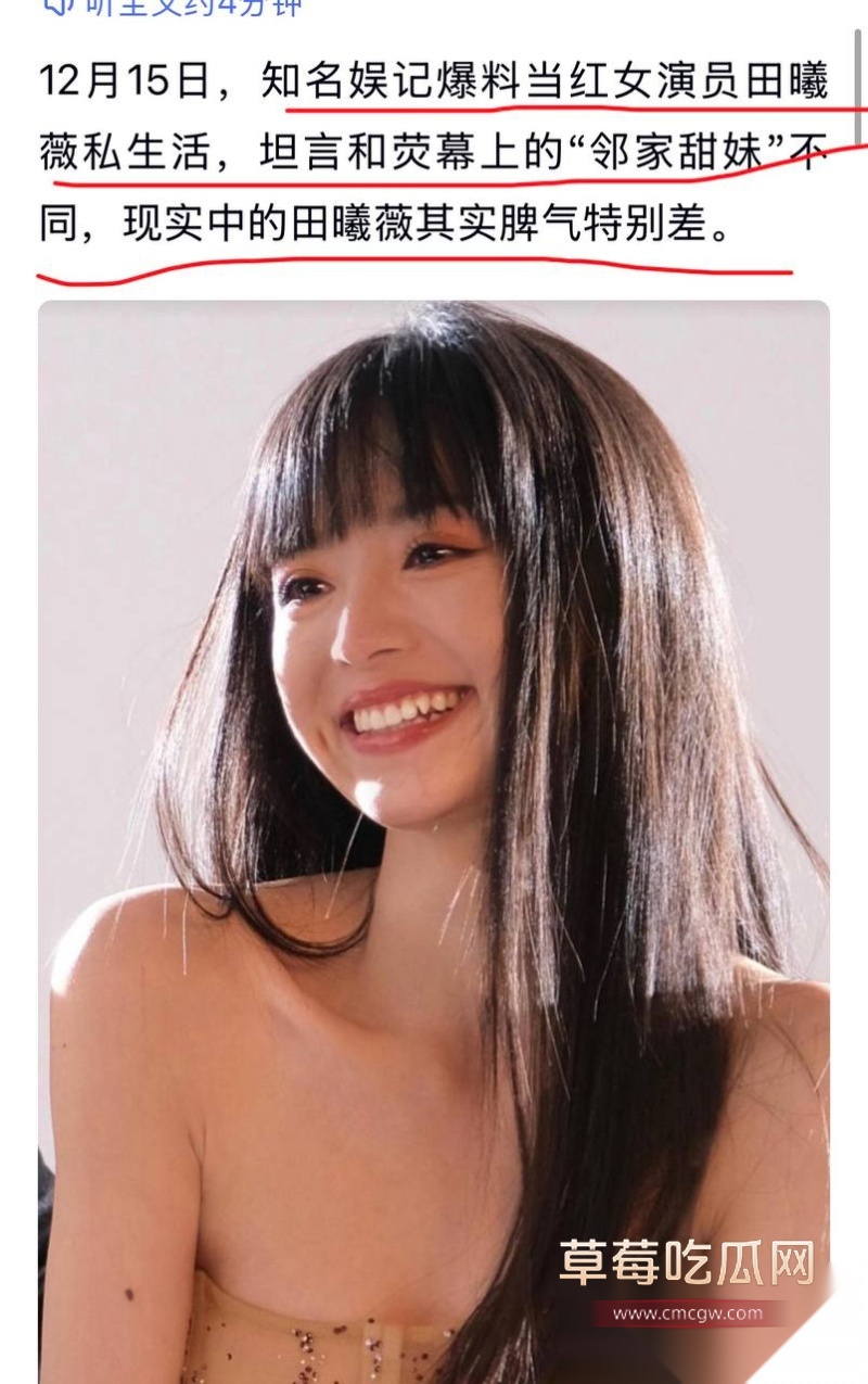 95后甜妹女星田曦薇 21