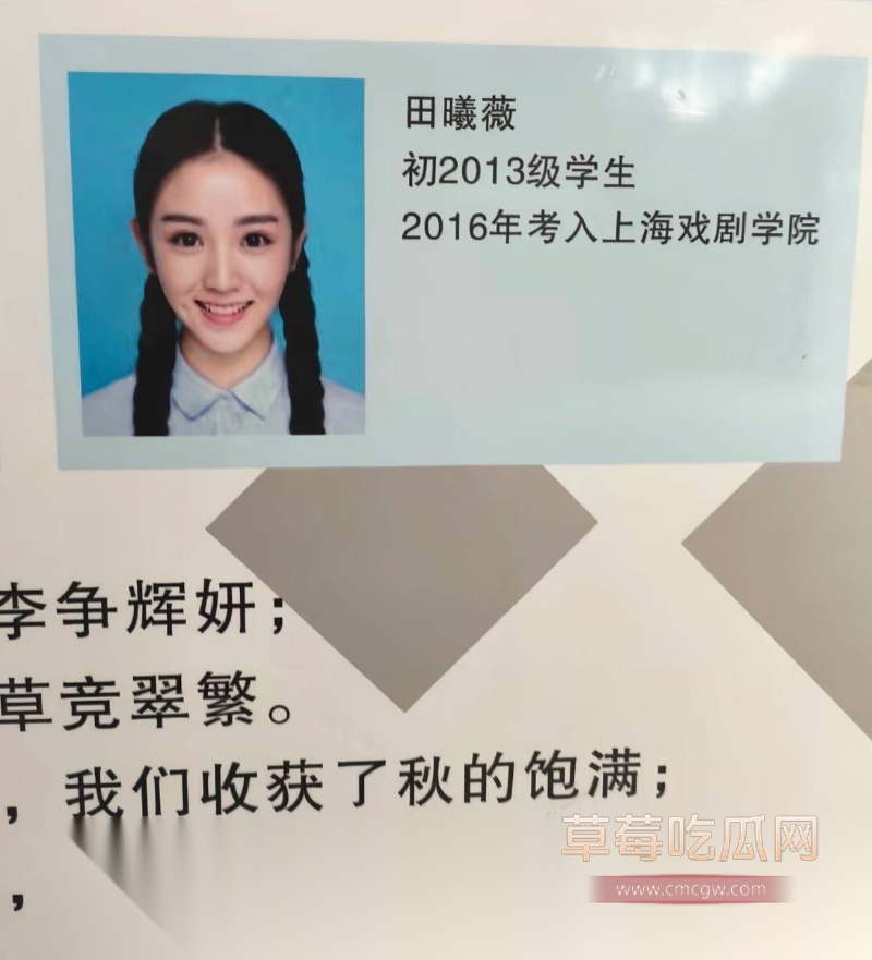 95后甜妹女星田曦薇 40