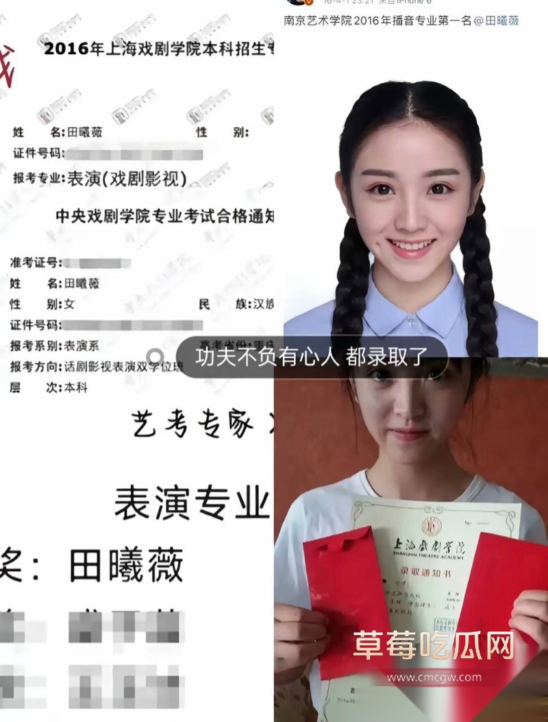 95后甜妹女星田曦薇 48