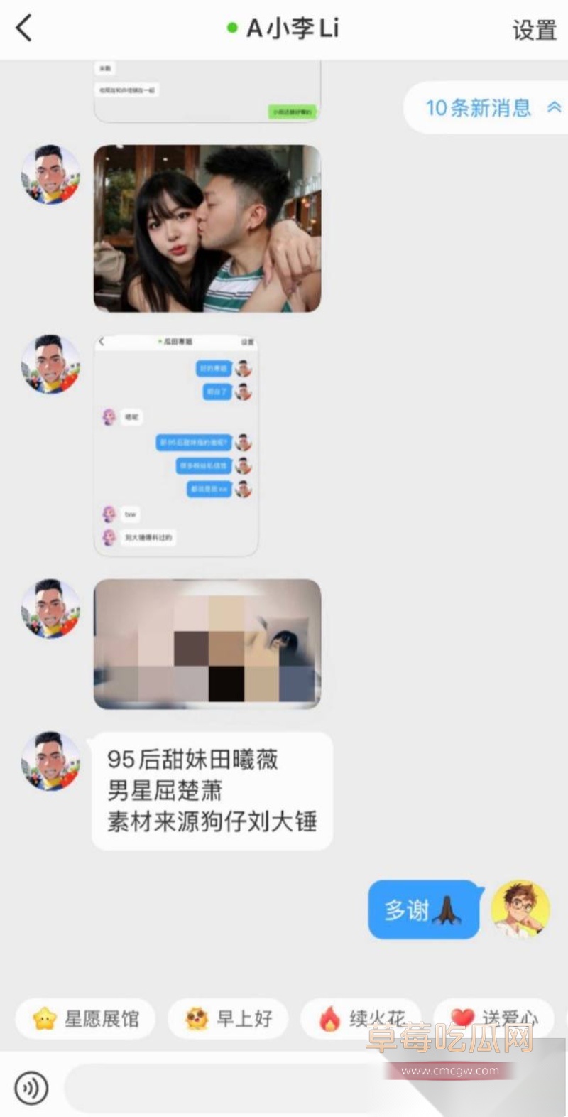 95后甜妹女星田曦薇 58