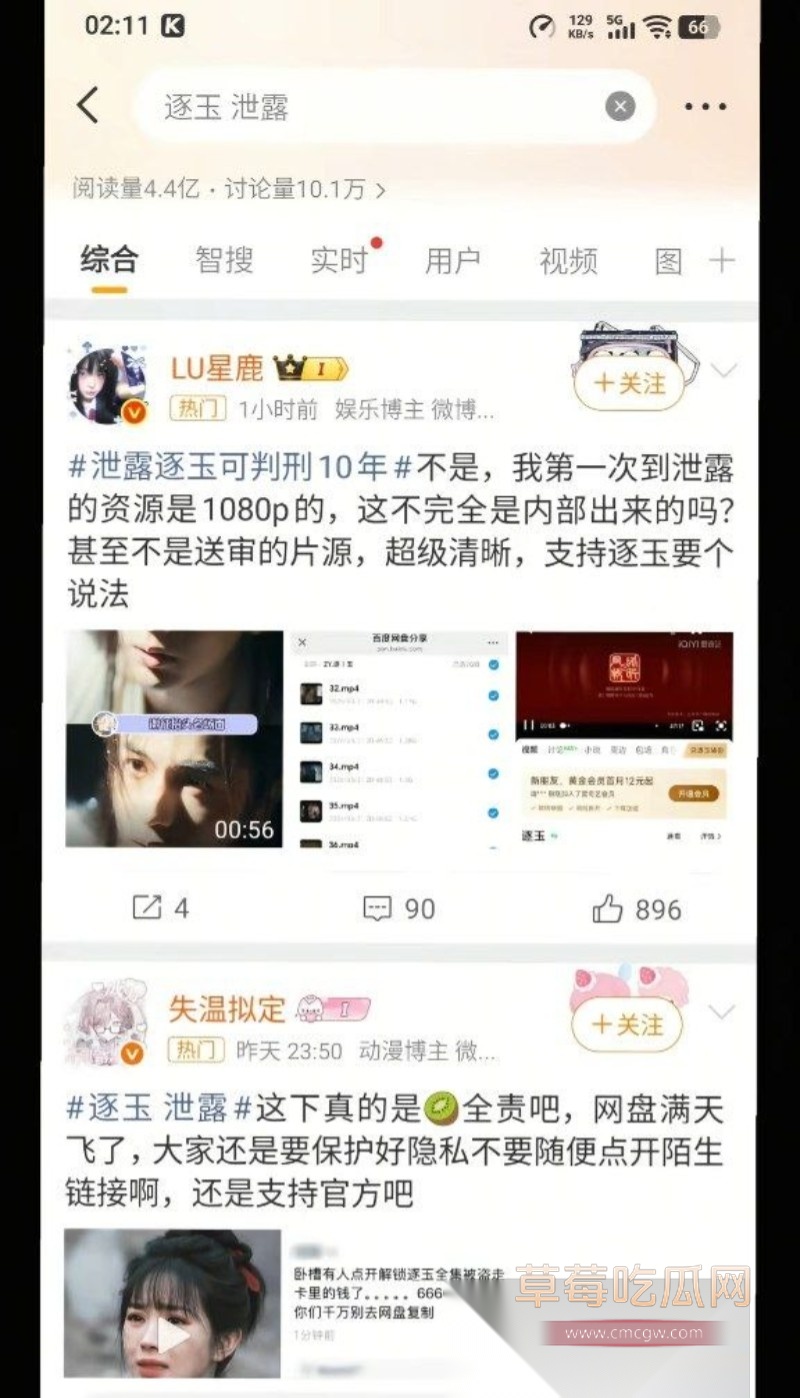 逐玉1