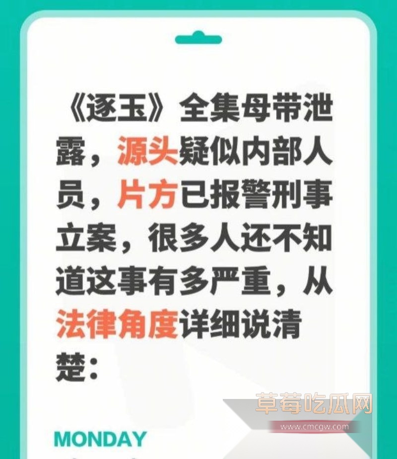 逐玉4