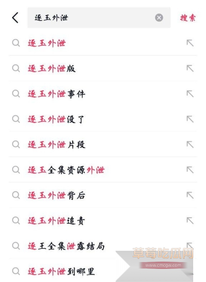 逐玉6