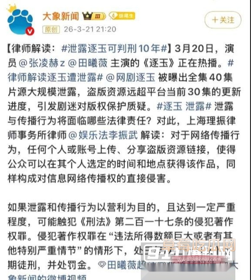 逐玉7