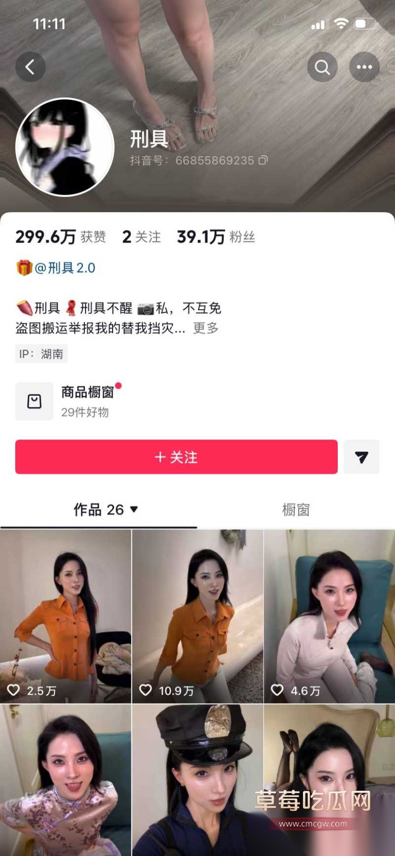 抖音网红 刑具 11
